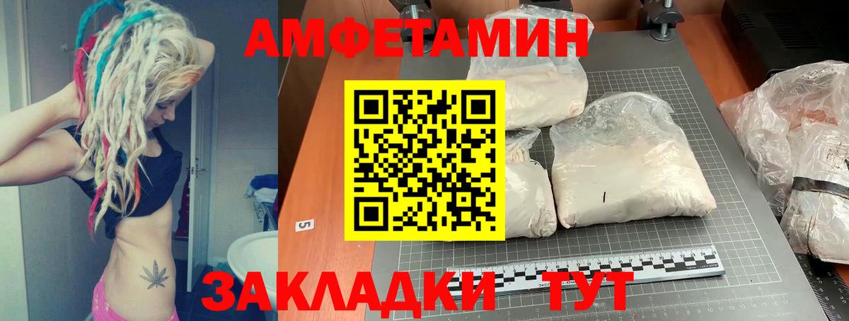 Амфетамин Розовый Златоуст