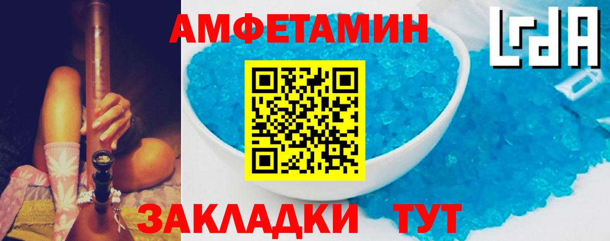 Amphetamine  Вход с VPN  Златоуст  Amphetamine Premium  АМФЕТАМИН 