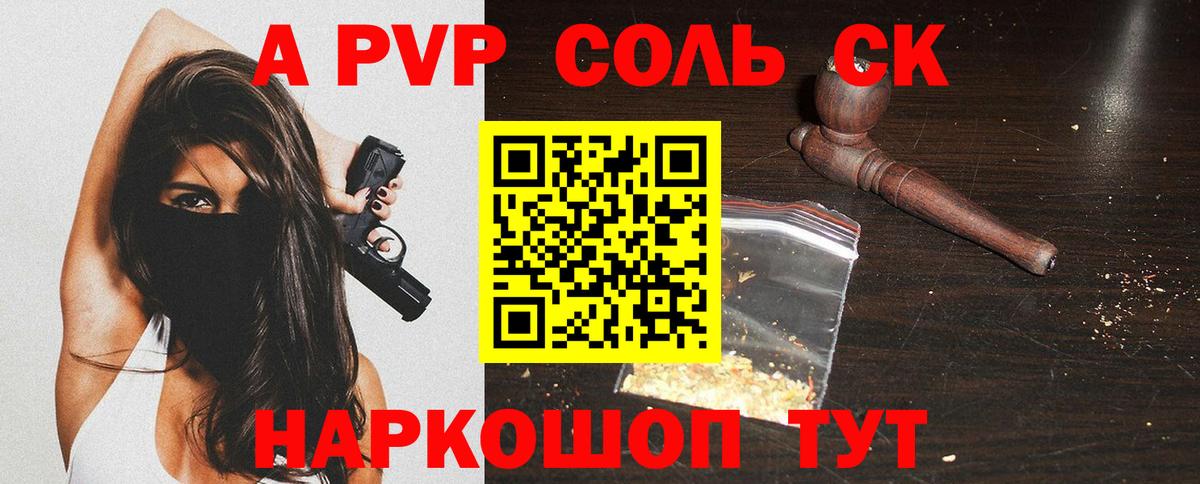 Alpha PVP Crystall  Alpha PVP VHQ  Златоуст  Вход с VPN  Alpha-PVP кристаллы 