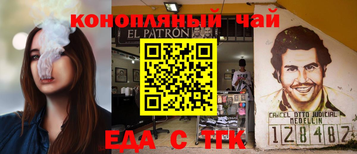 Печенье с ТГК марихуана  Вход с VPN  Златоуст 