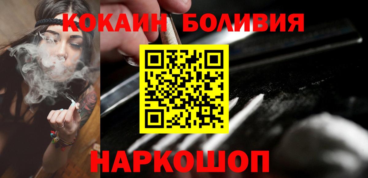 КОКАИН Перу Златоуст