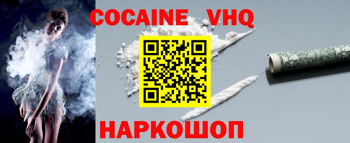 Cocaine 98%  Вход с VPN  Златоуст  COCAIN 98% 