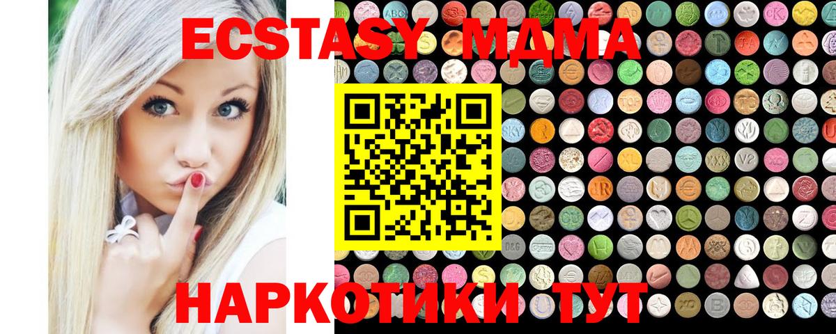 Ecstasy louis Vuitton  Ecstasy таблы  Златоуст  MEGA зеркало  Вход с VPN  Экстази 