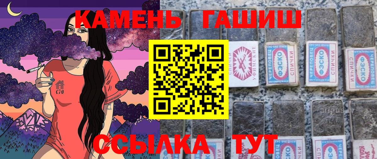Гашиш Cannabis  Вход с VPN  Златоуст 