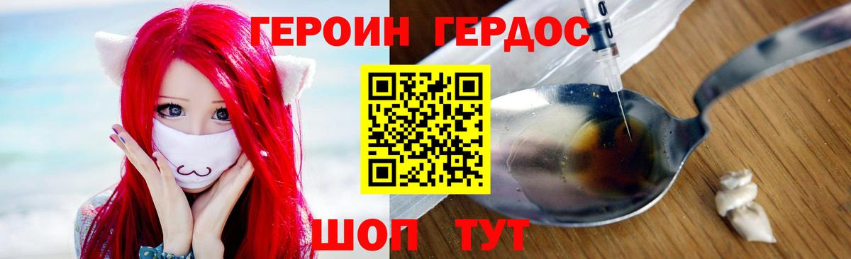 Златоуст  Героин  Вход с VPN  Героин гречка 