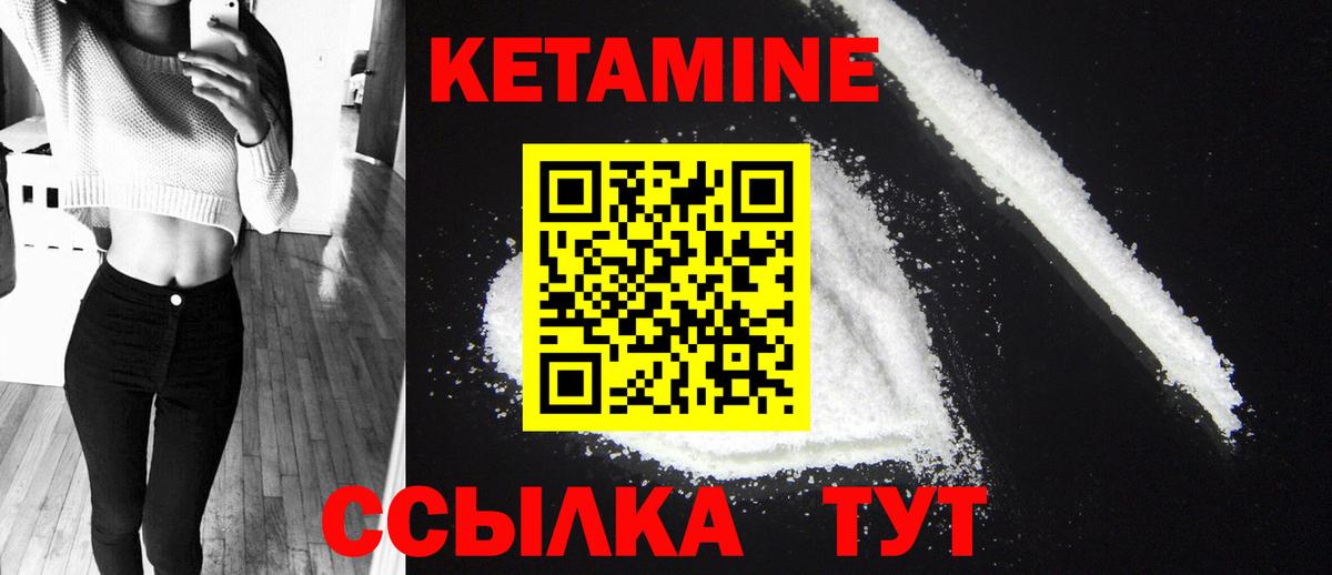 КЕТАМИН ketamine  Кетамин VHQ  Вход с VPN  blacksprut онион  Златоуст 