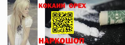 кокаин Гусев