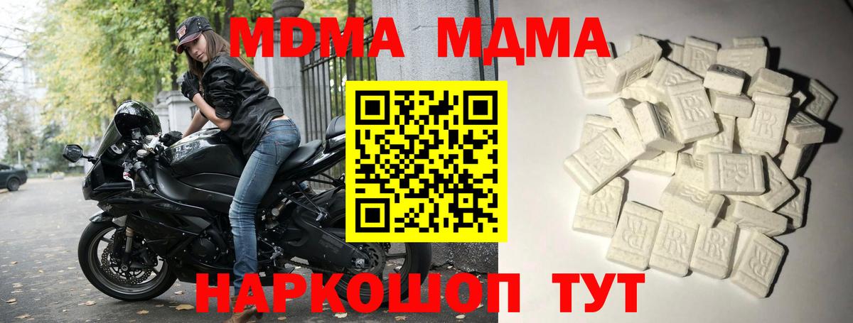 Златоуст  MDMA  Вход с VPN  MDMA VHQ  МДМА VHQ 