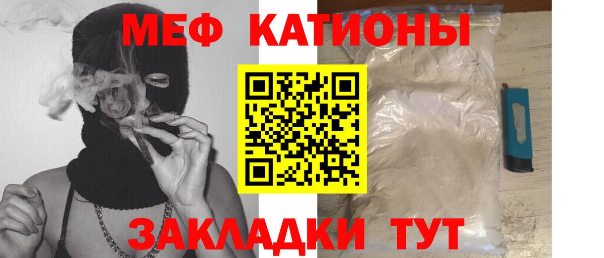 Меф мяу мяу  МЕГА вход  Вход с VPN  МЯУ-МЯУ  Златоуст  МЕФ мука 