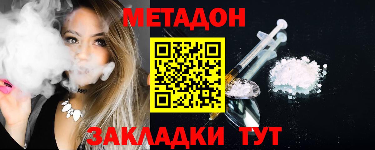 Метадон мёд  Вход с VPN  Златоуст 