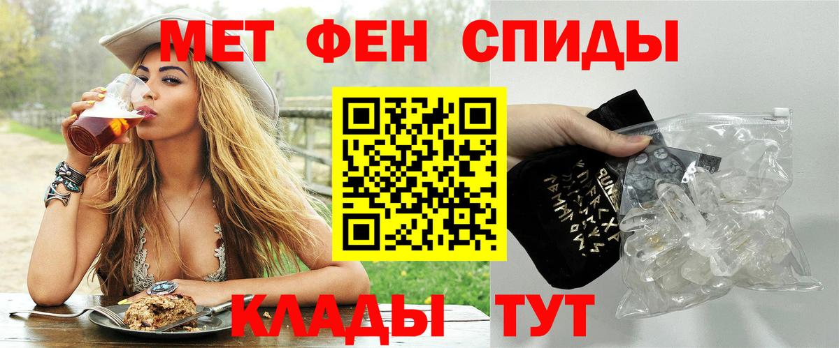Метамфетамин кристалл Златоуст