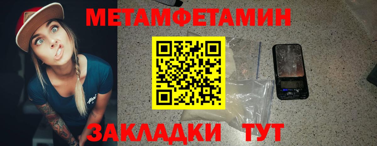 Златоуст  Первитин витя  МЕТАМФЕТАМИН  Вход с VPN  Первитин витя 