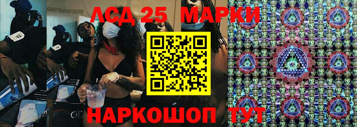 Марки NBOMe 1500мкг Златоуст