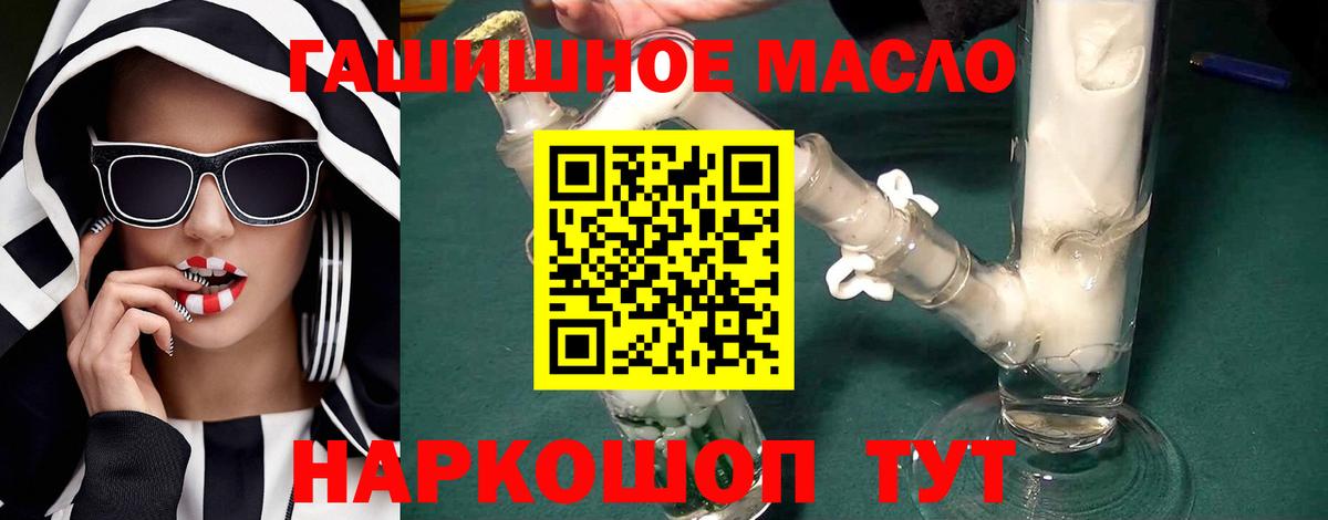 ТГК THC oil Златоуст