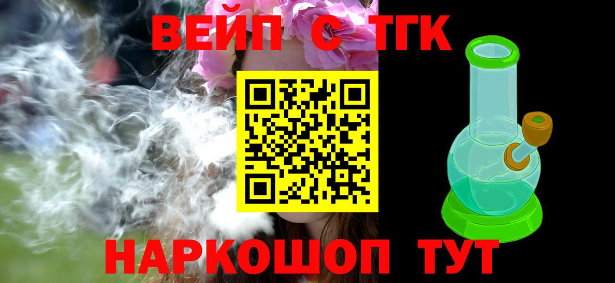 Златоуст  Дистиллят ТГК концентрат  Вход с VPN 